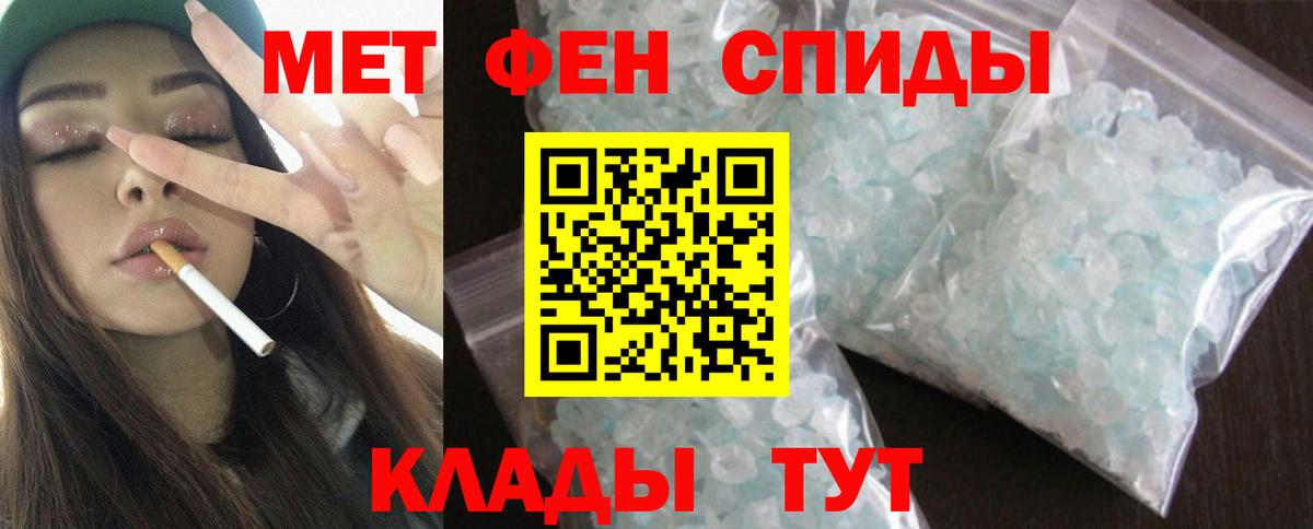 АМФЕТАМИН Premium Новошахтинск