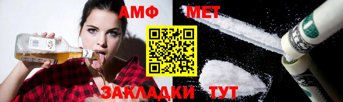 АМФ  Вход с VPN  Amphetamine  АМФ Розовый  Новошахтинск 