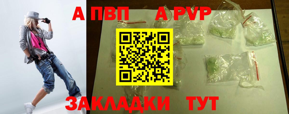 Альфа ПВП  Альфа ПВП VHQ  Новошахтинск  Вход с VPN  A PVP крисы CK  Alfa_PVP мука 