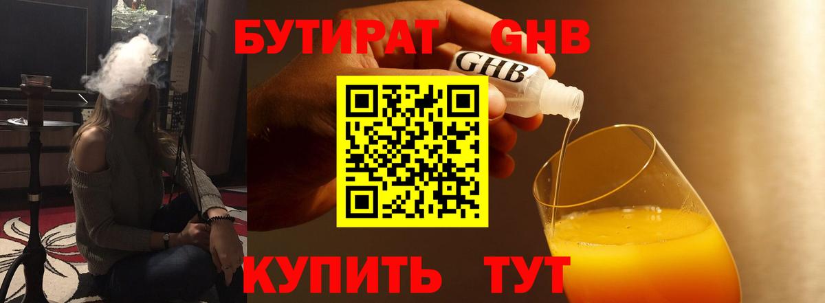 Новошахтинск  БУТИРАТ оксана  Вход с VPN 