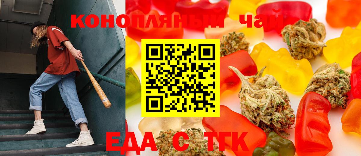 Canna-Cookies марихуана  Вход с VPN  Новошахтинск 