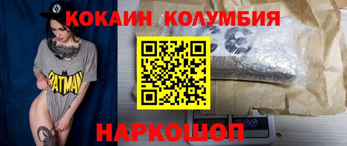 Cocaine 99% Новошахтинск