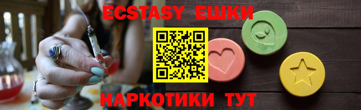 ЭКСТАЗИ Cube  Ecstasy MDMA  Ecstasy  Новошахтинск  Вход с VPN 