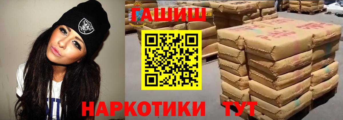 ГАШИШ VHQ  Гашиш AMNESIA HAZE  Гашиш  Вход с VPN  Новошахтинск 