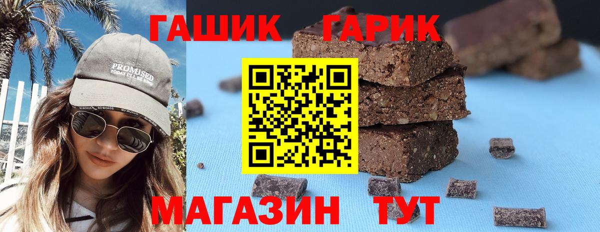 ГАШ Cannabis Новошахтинск
