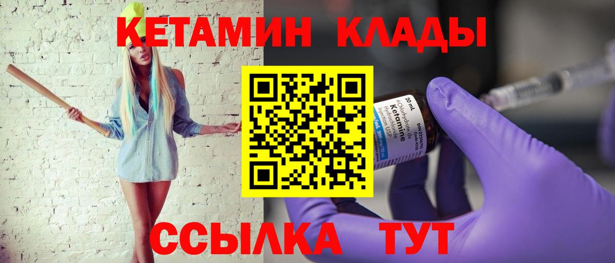 Кетамин VHQ  Вход с VPN  Кетамин ketamine  Новошахтинск 