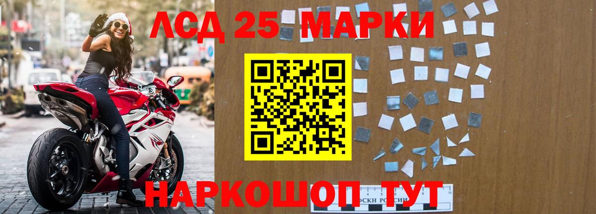 Лсд 25 экстази ecstasy Новошахтинск