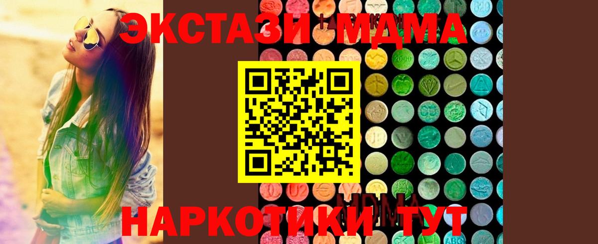 Новошахтинск  MDMA Molly  Вход с VPN  МДМА  MDMA Molly 