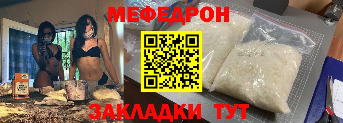 МЯУ-МЯУ mephedrone  Мефедрон VHQ  Мефедрон  Новошахтинск  Вход с VPN 