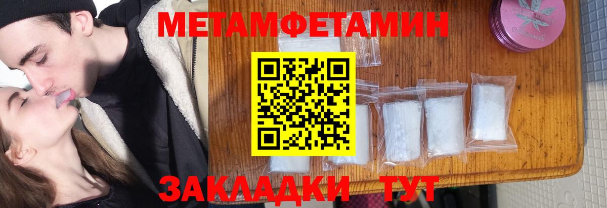 Первитин мет Новошахтинск