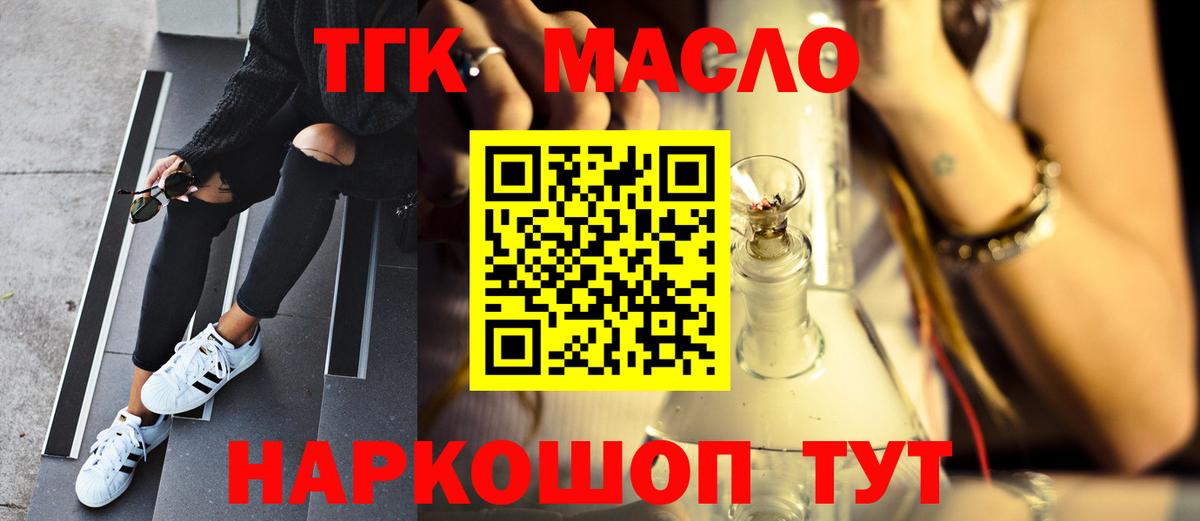 Дистиллят ТГК концентрат  Вход с VPN  ТГК Wax  Новошахтинск 